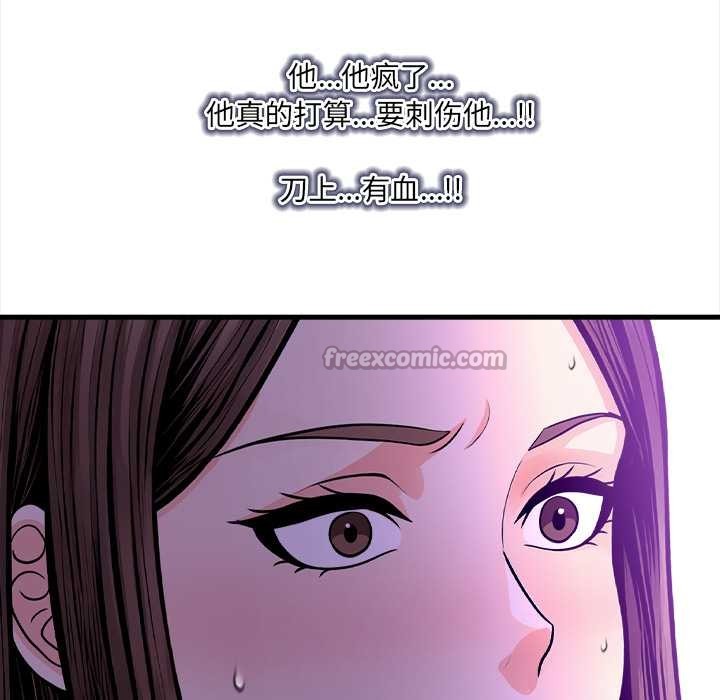 危情十令第2话