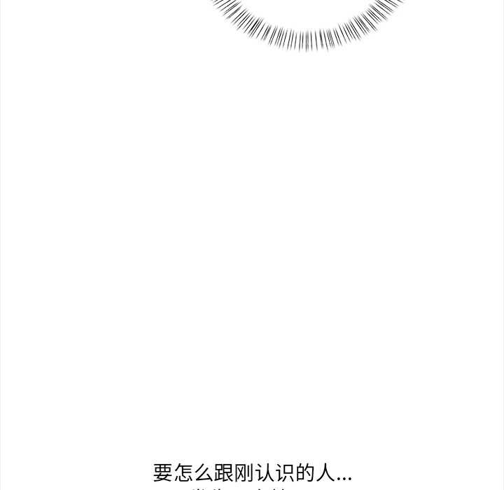 危情十令第2话