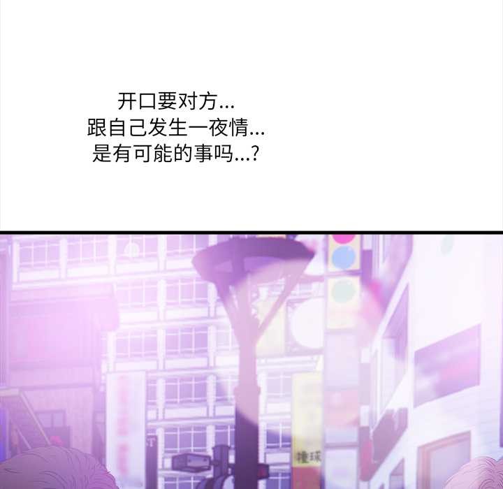 危情十令第2话
