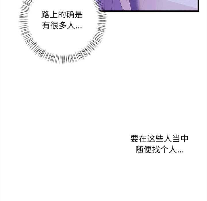 危情十令第2话