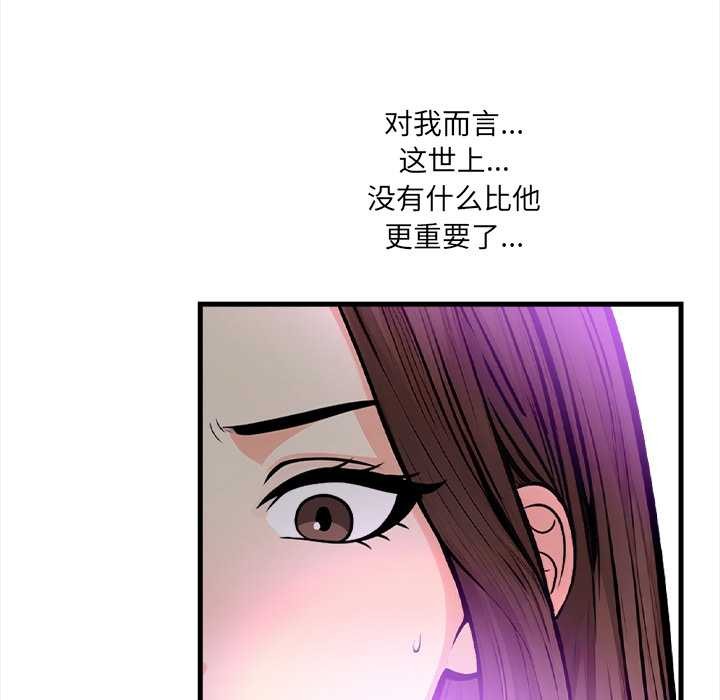 危情十令第2话