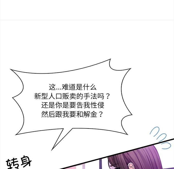 危情十令第2话