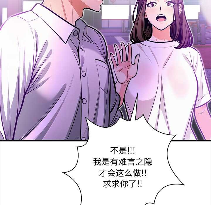 危情十令第2话