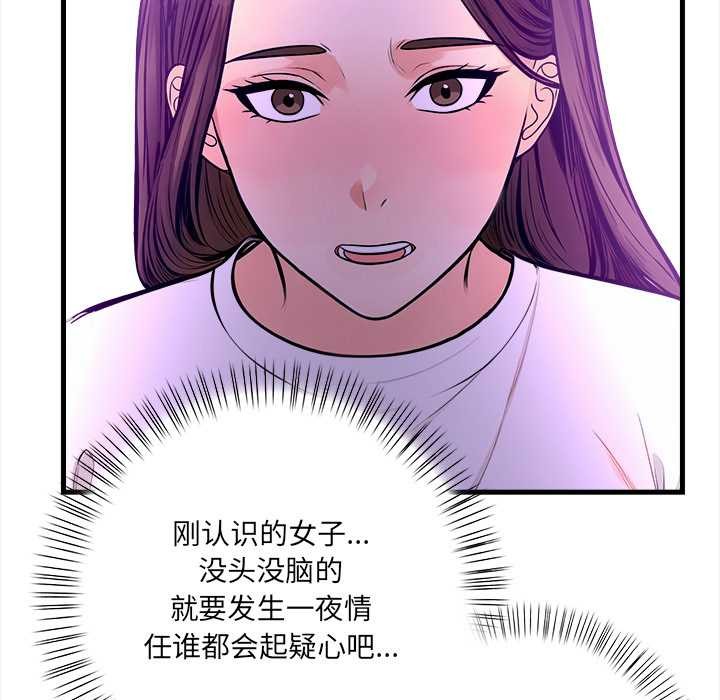 危情十令第2话