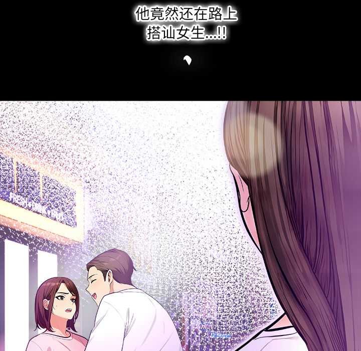 危情十令第2话