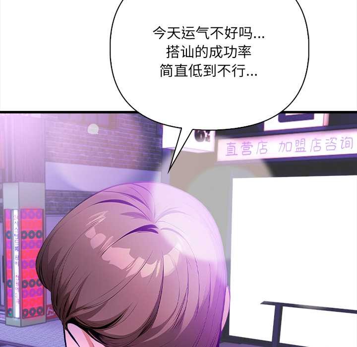危情十令第2话