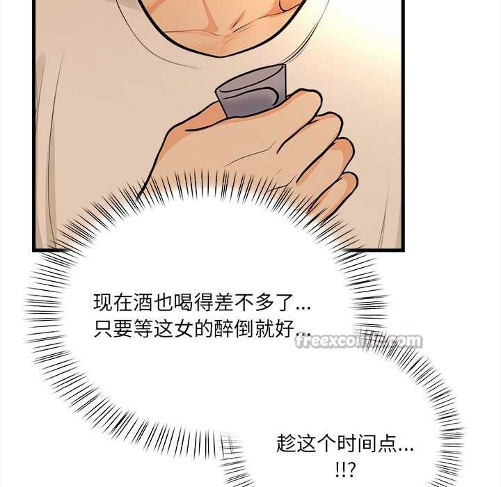 危情十令第2话