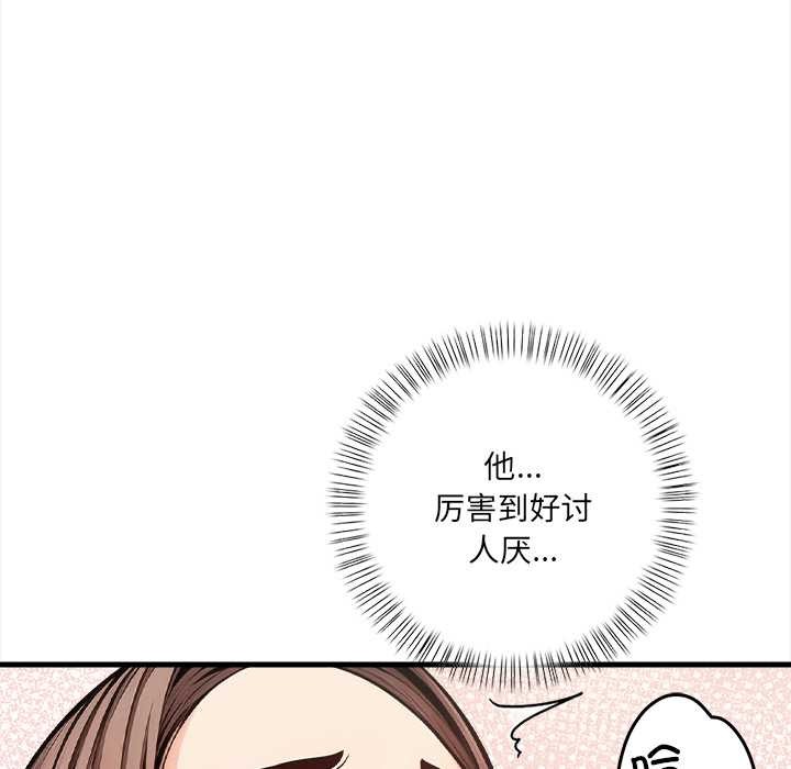 危情十令第3话