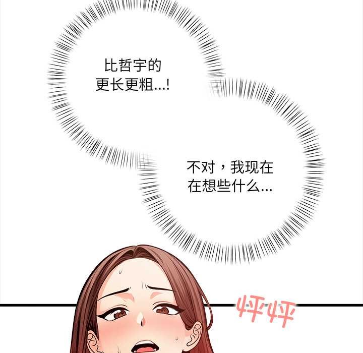 危情十令第3话
