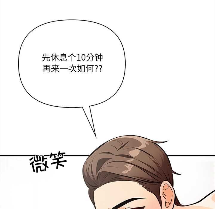 危情十令第3话