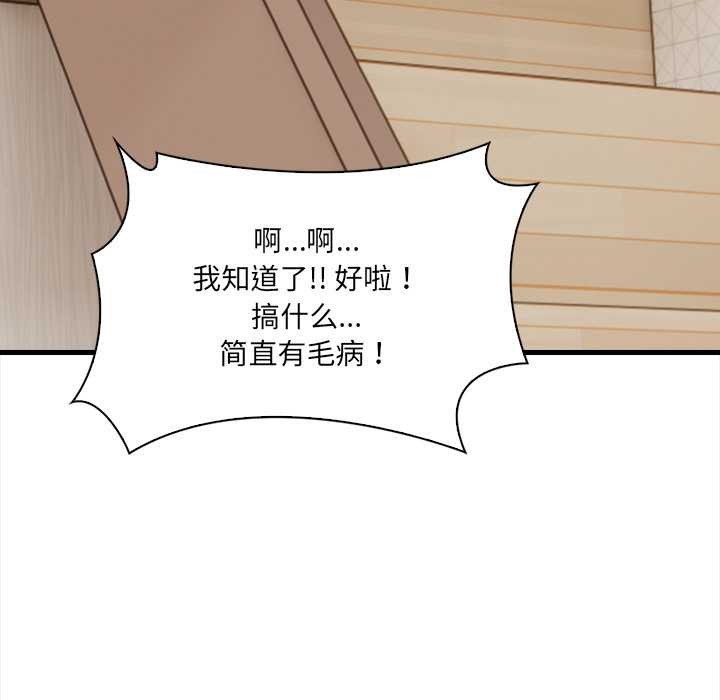 危情十令第3话