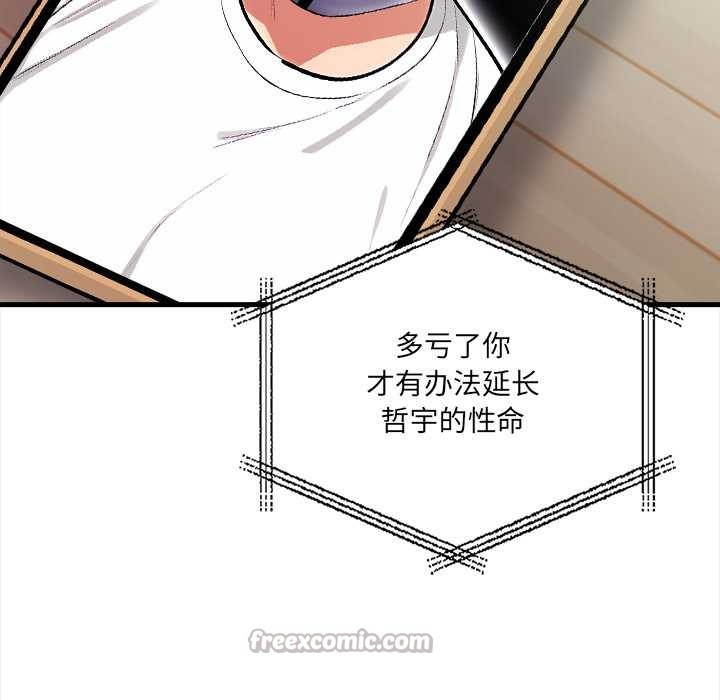 危情十令第3话