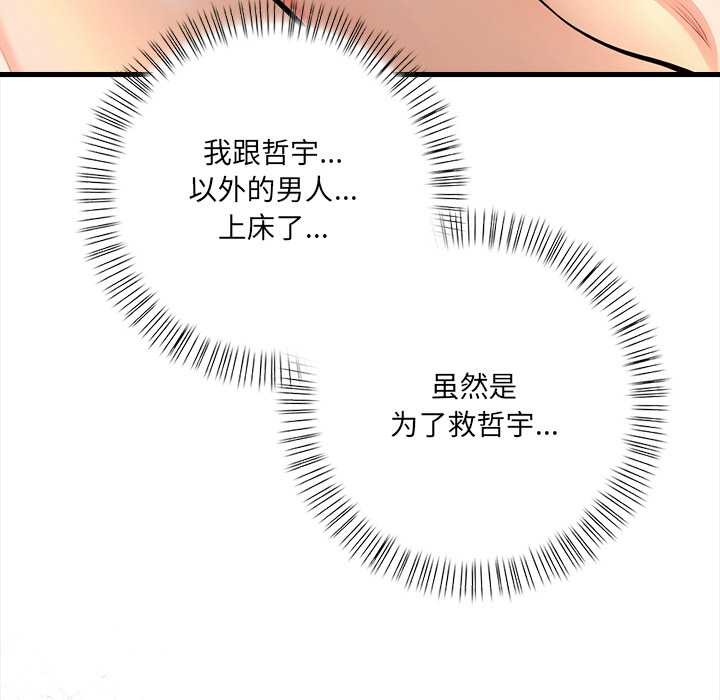 危情十令第3话