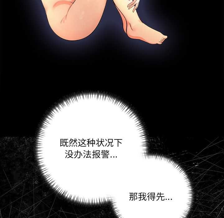 危情十令第3话