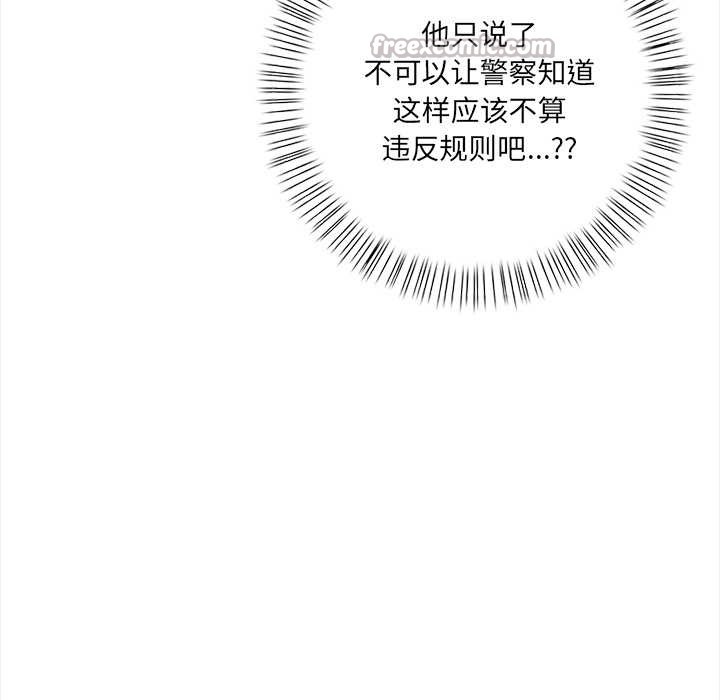 危情十令第3话