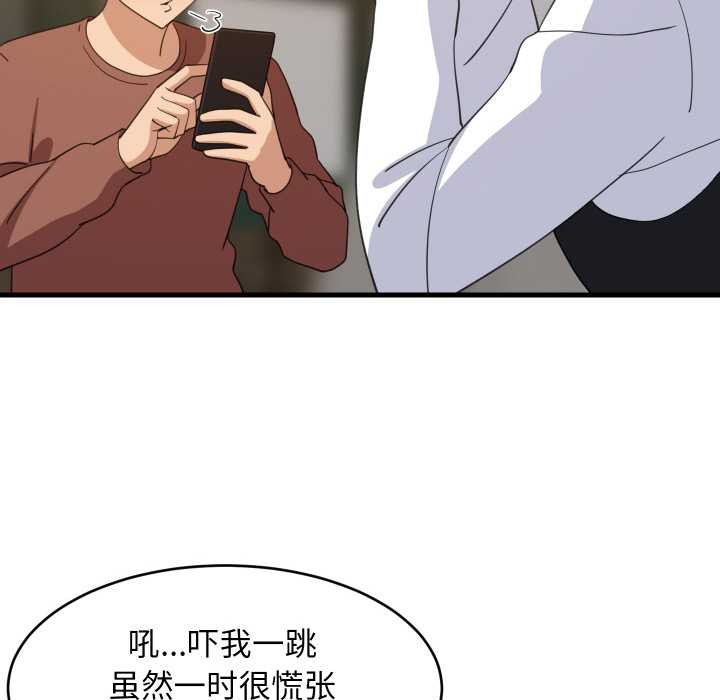 难缠姐妹偏要和我同居第74話