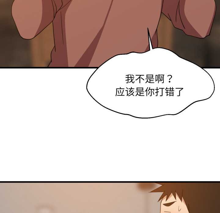 难缠姐妹偏要和我同居第74話