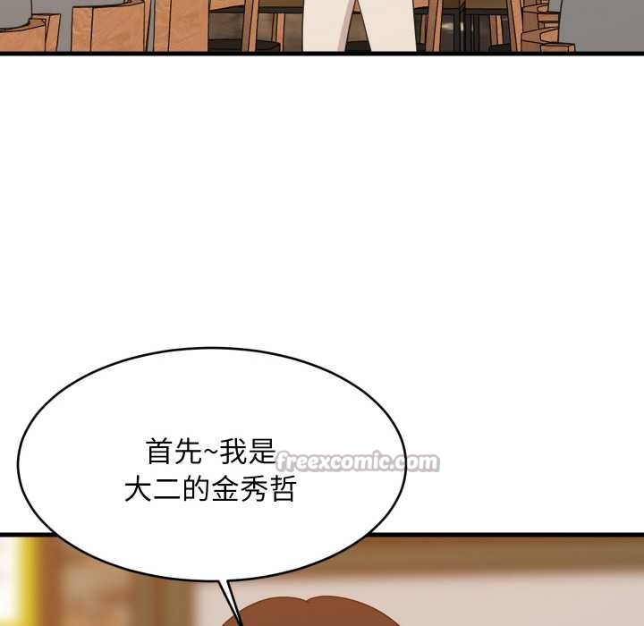 难缠姐妹偏要和我同居第74話