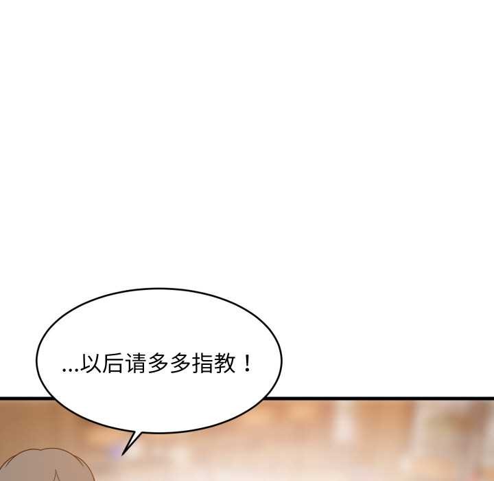 难缠姐妹偏要和我同居第74話