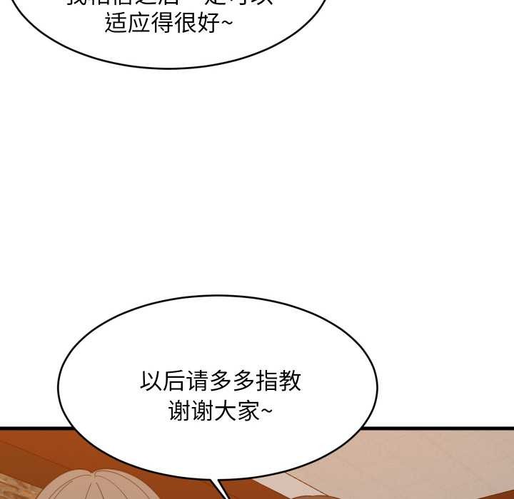 难缠姐妹偏要和我同居第74話