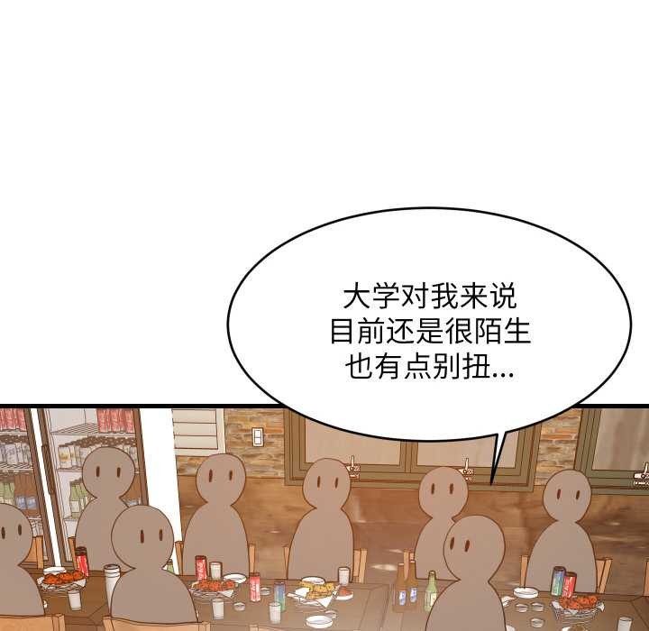 难缠姐妹偏要和我同居第74話