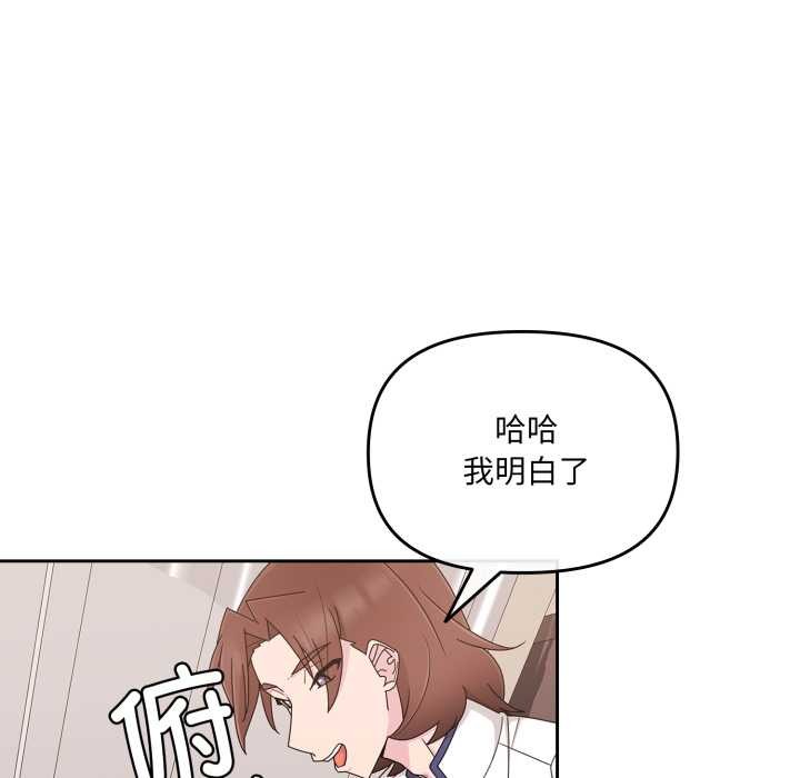爱的调味课第5話