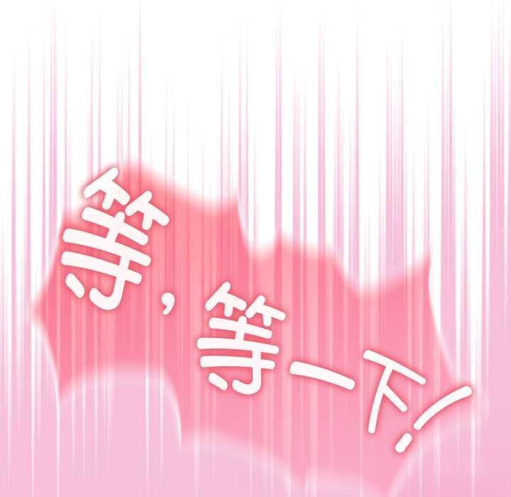 爱的调味课第5話