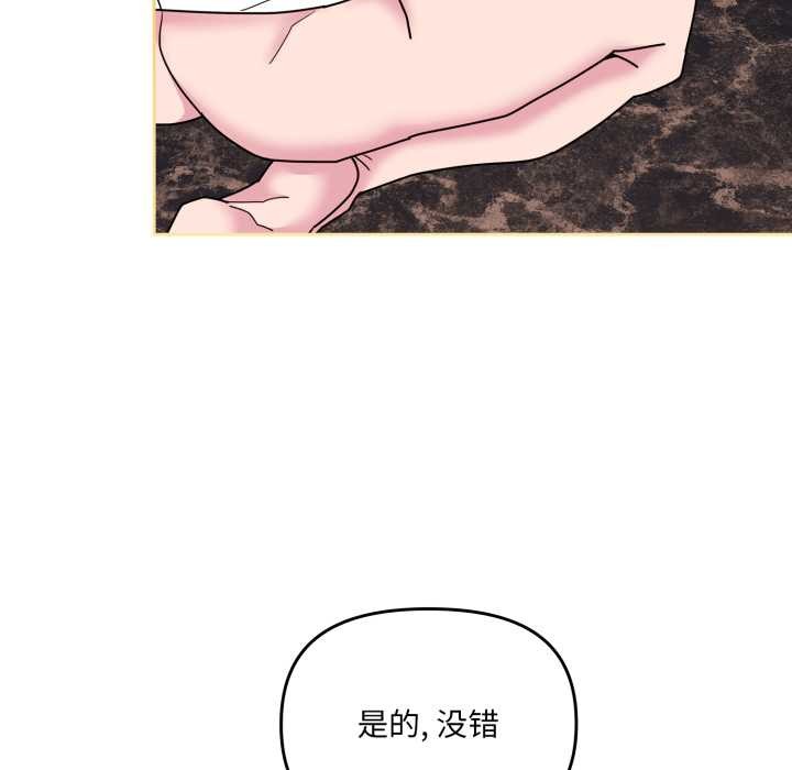 愛的調味課第5話