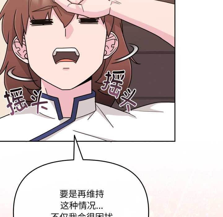 爱的调味课第5話