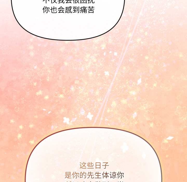 爱的调味课第5話