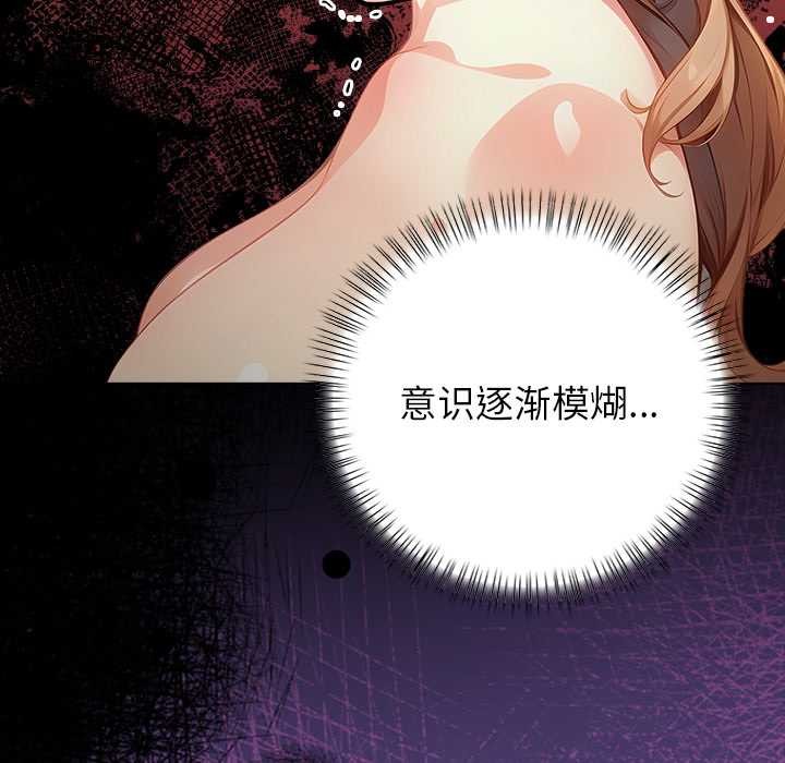 偿不尽的债第8話