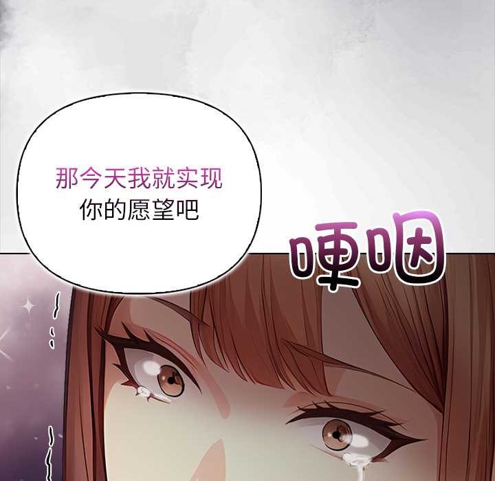 償不盡的債第8話