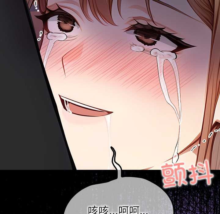 償不盡的債第8話