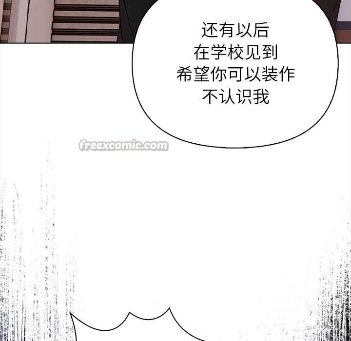 偿不尽的债第8話