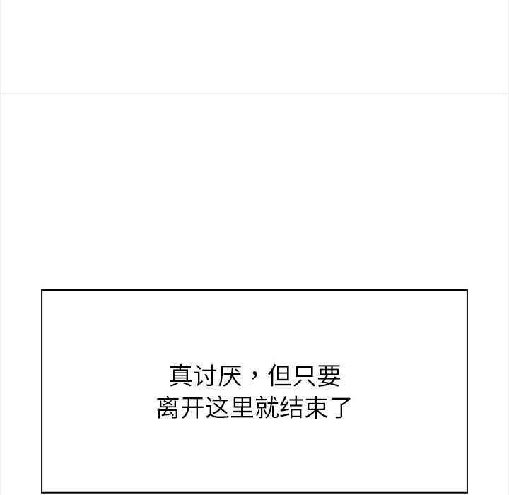 偿不尽的债第8話