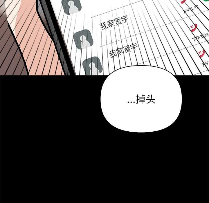 偿不尽的债第8話