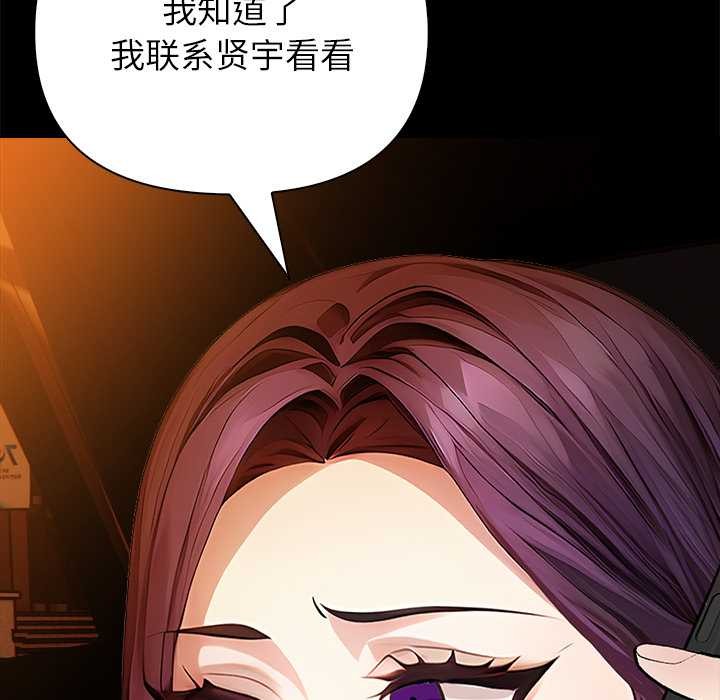偿不尽的债第8話