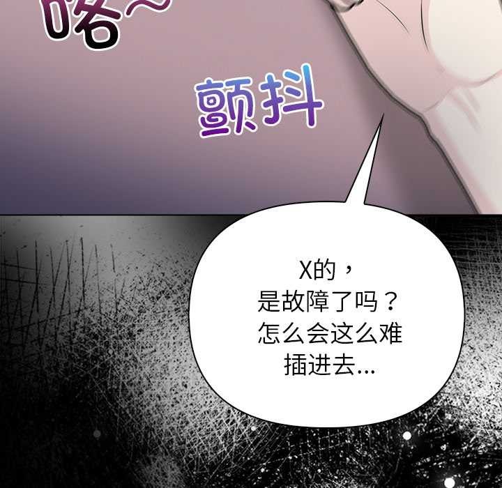 偿不尽的债第8話
