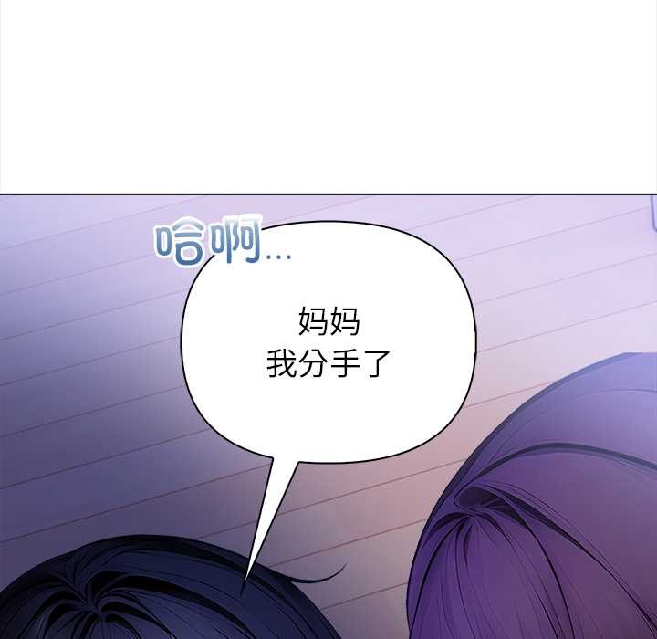 偿不尽的债第8話