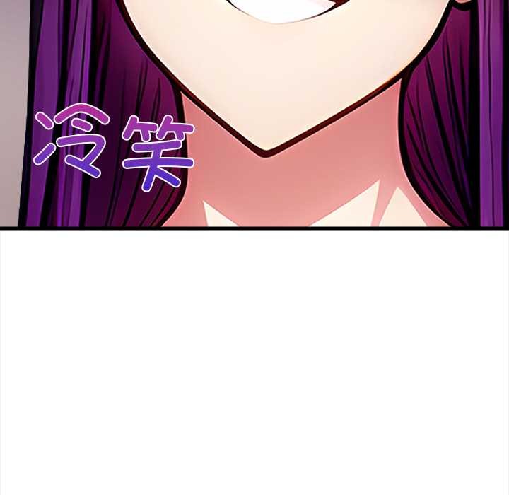 偿不尽的债第9話