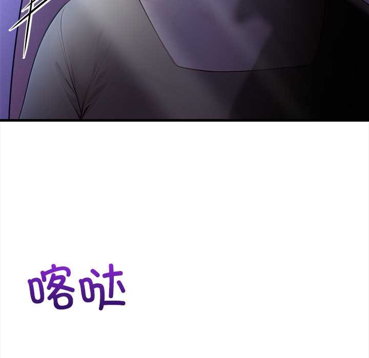 償不盡的債第9話