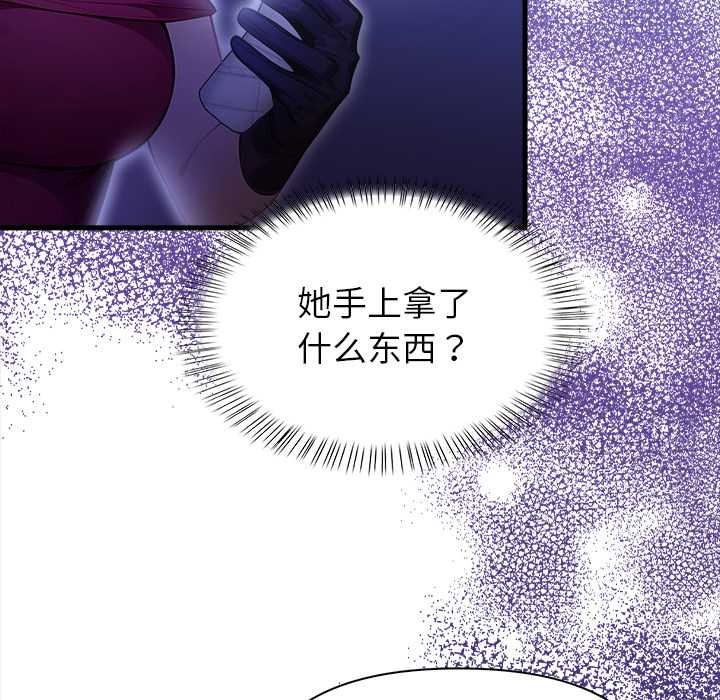 偿不尽的债第9話
