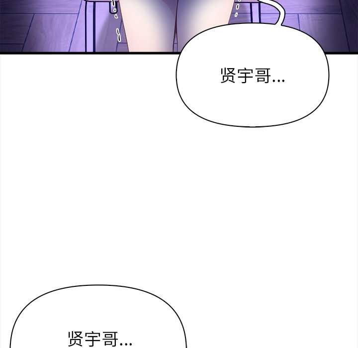 偿不尽的债第9話