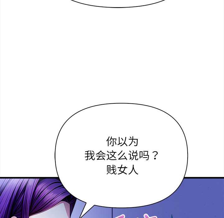 偿不尽的债第9話