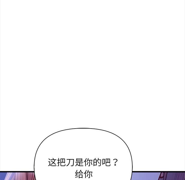 偿不尽的债第9話