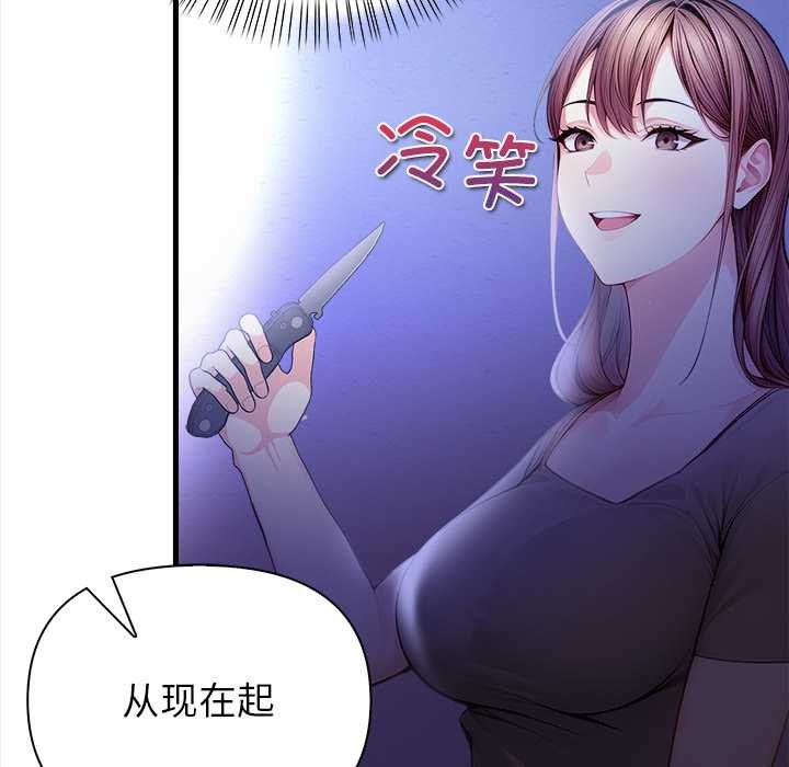 偿不尽的债第9話