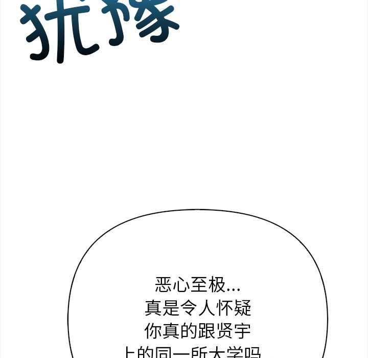 偿不尽的债第9話