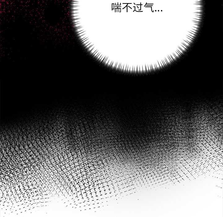 偿不尽的债第9話