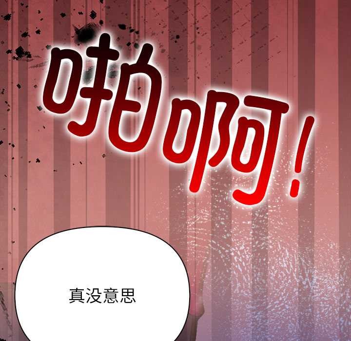 償不盡的債第9話