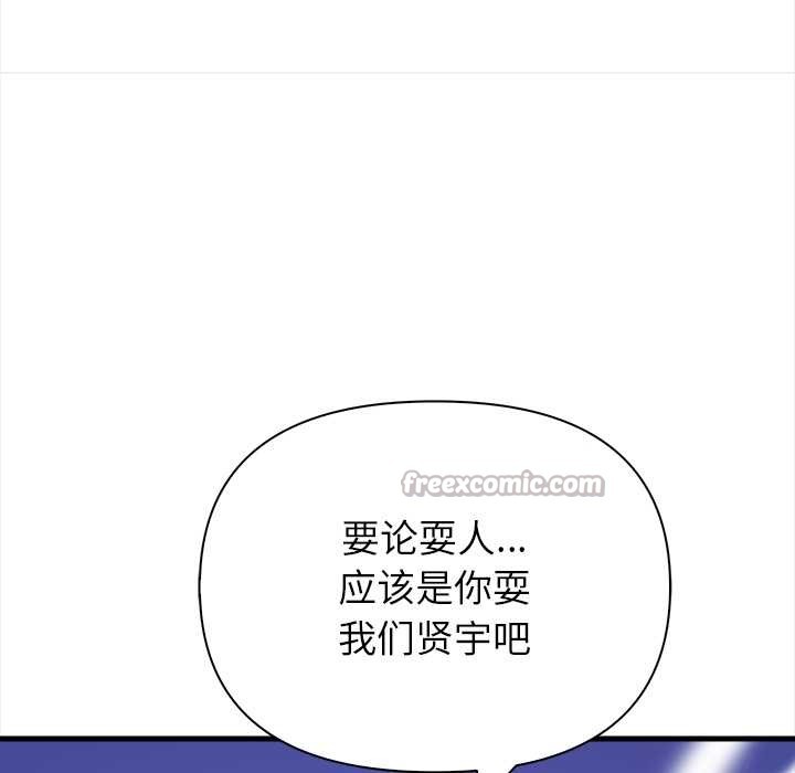 偿不尽的债第9話